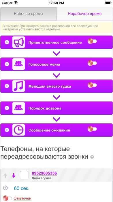 Алло Инкогнито Screenshot