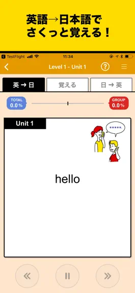 Game screenshot アルク　PowerWords 2000レベル Lite apk