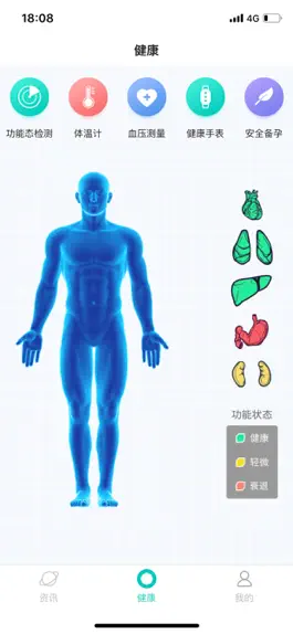 Game screenshot 酷睿乐健 apk