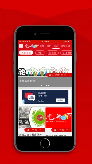 Kwong Wah 光华日报 - 马来西亚热点新闻 screenshot 2