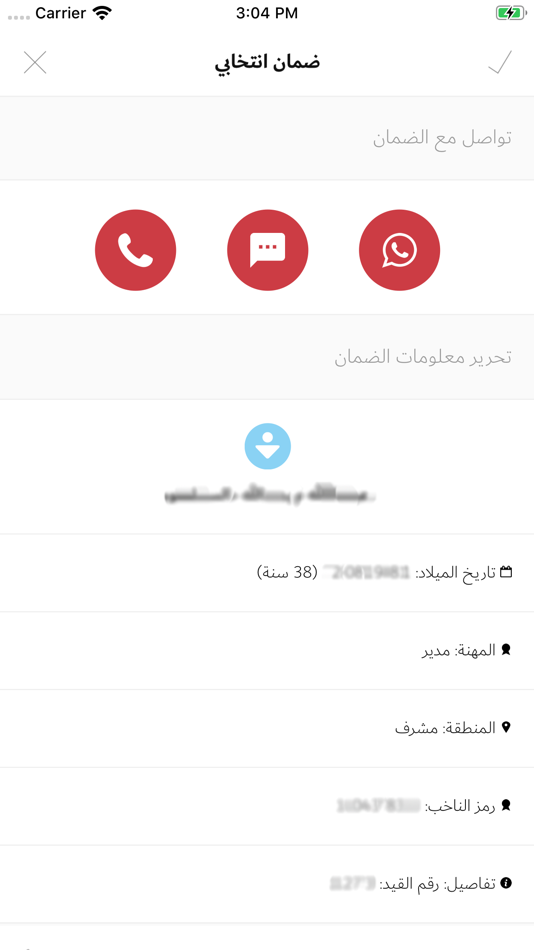 #4. Dhammin — ضمّن (iOS) 由: Abdullah Al-Salloum