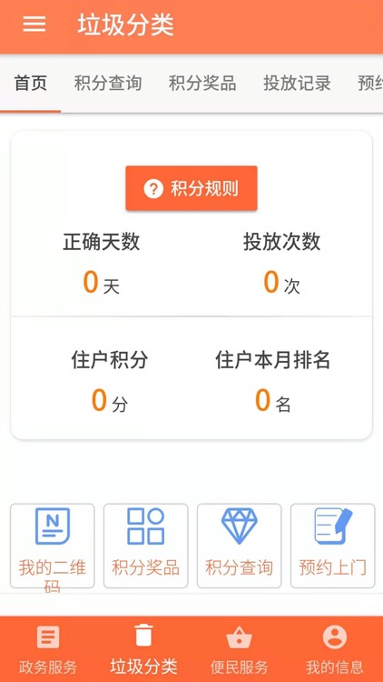 庞各庄•党群e家 screenshot-3