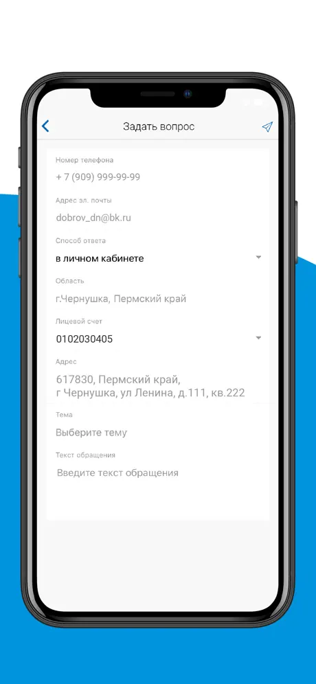 Водоканал Чернушка