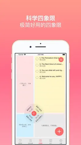 Game screenshot 朝夕 - 简单易行的时间管理应用 hack