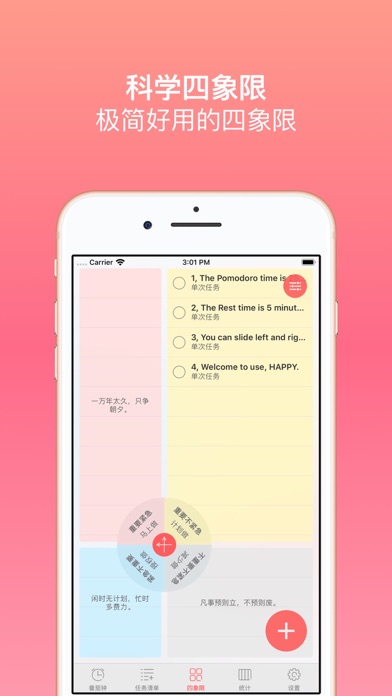 ZhaoXi - Simplify your time Screenshot