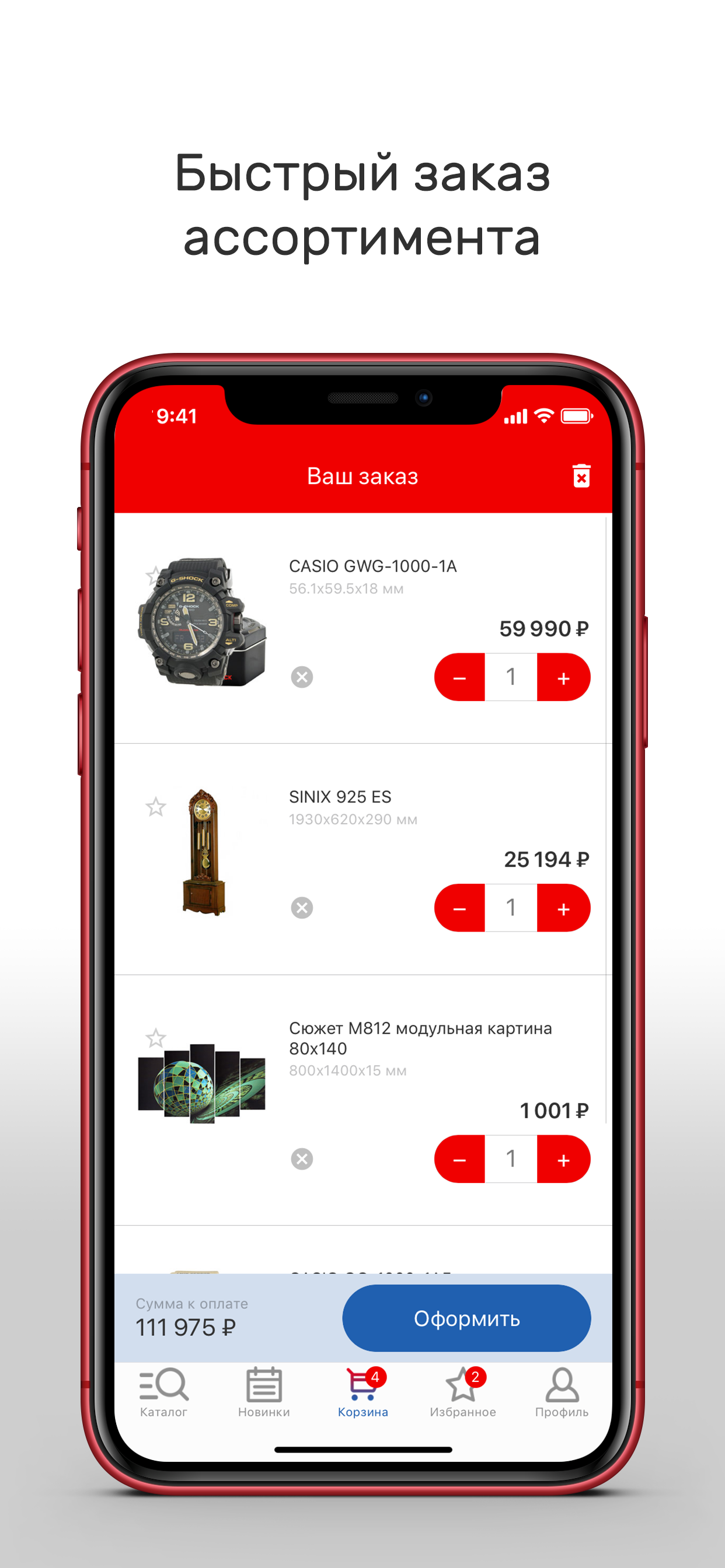 Avangard Time screenshot 8