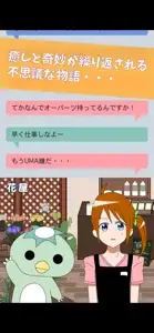 我が家のUMAたち 〜未確認生物・オーパーツ・そして怪奇〜 screenshot #2 for iPhone