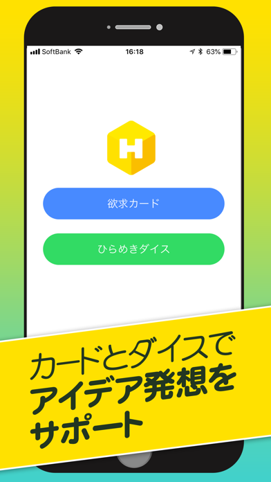 Screenshot #2 pour アイデアの悩みを解決するアプリ！ ひらめき