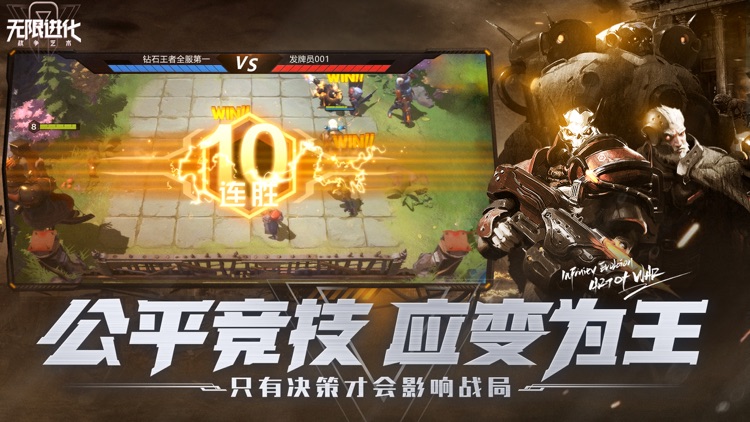 战争艺术:无限进化