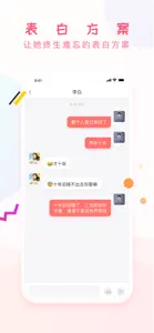 蜜桃交友-情感婚姻婚恋平台 screenshot #5 for iPhone