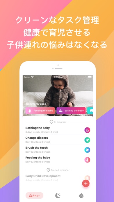 ベビー+ - 子どもの寝床を付き、親の育児を助けるのおすすめ画像3