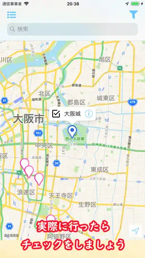 地図メモ～自分だけの行きたい場所リストを作成～ screenshot 4
