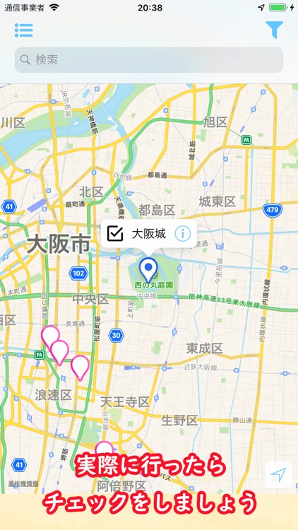 地図メモ～自分だけの行きたい場所リストを作成～ screenshot-3