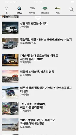 요즘 차들 screenshot 2