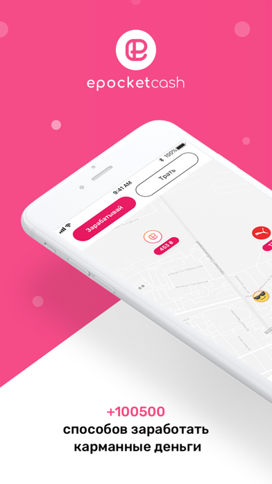 Screenshot #1 pour EpocketCash