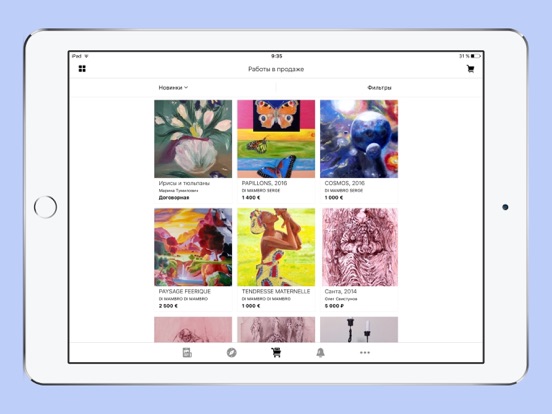 Screenshot #6 pour Артхив. Ваш гид по искусству