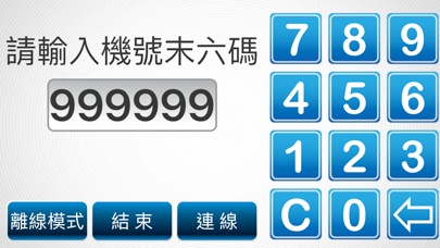 歡樂神控 screenshot