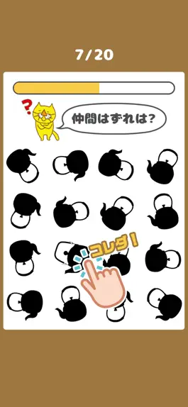 Game screenshot 頭のたいそう apk