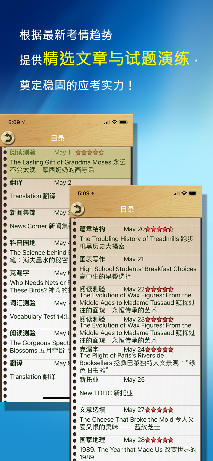 常春藤解析英语杂志 screenshot 2