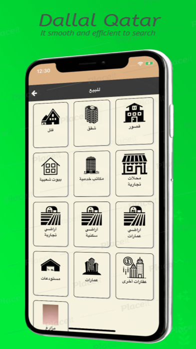 Dallal Qatar screenshot 2