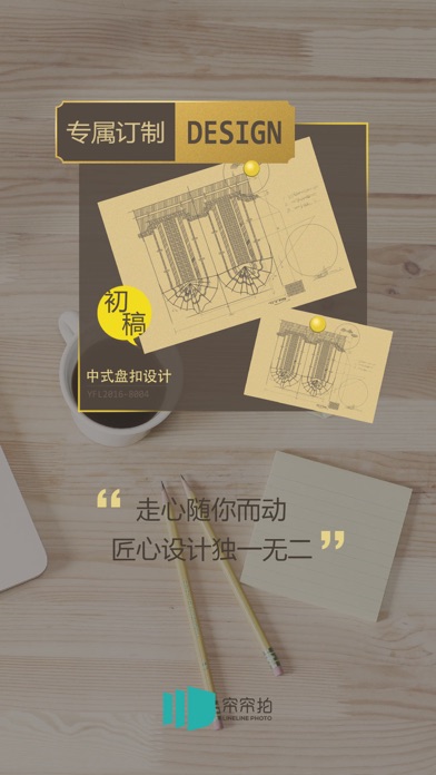 帘帘拍 Screenshot