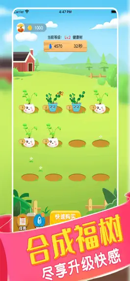 Game screenshot 阳光摇钱树 hack