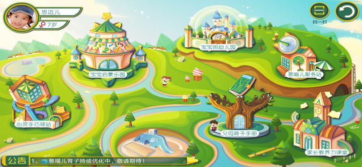 葱喵儿育子-中国妈妈育儿平台 screenshot 5