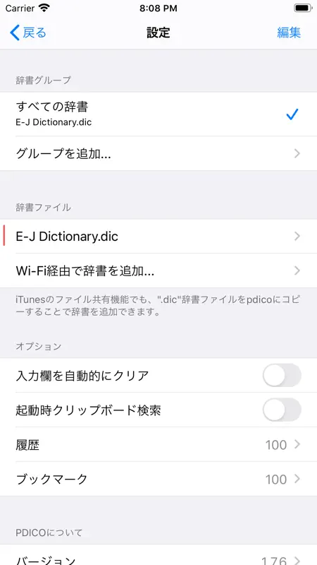 pdico screenshot 5 of 6