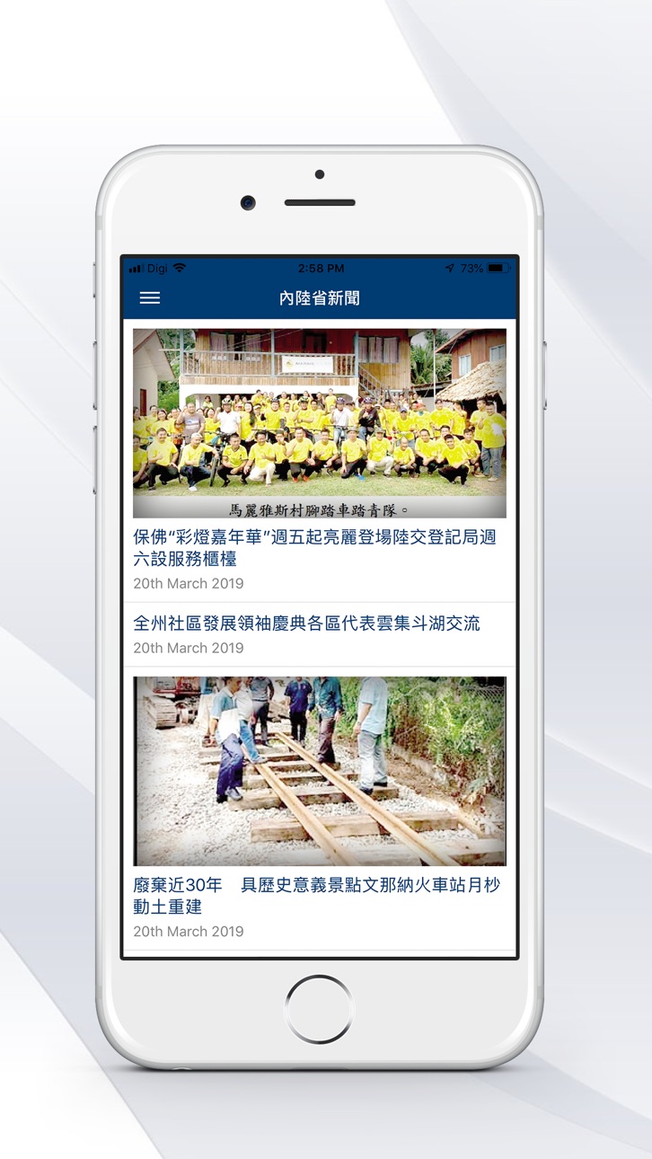 iPhone screenshot