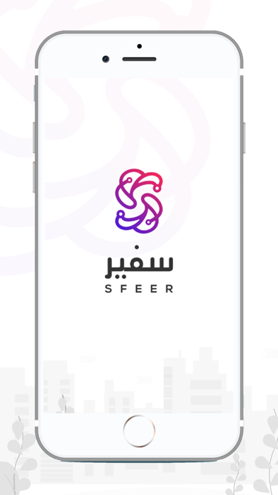 Screenshot #1 pour SFEER - سفير