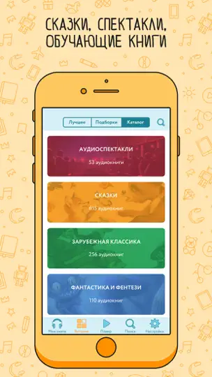 Скриншот Звуки Слов для детей - сказки на iPhone 5
