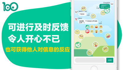 100 - 与附近的人一起聊天打发时间！短信型SNS screenshot