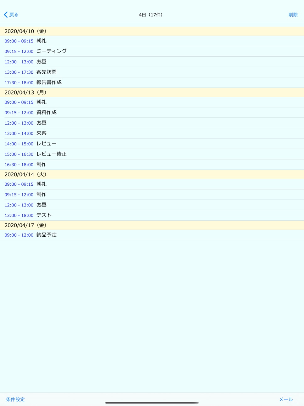 iPad screenshot