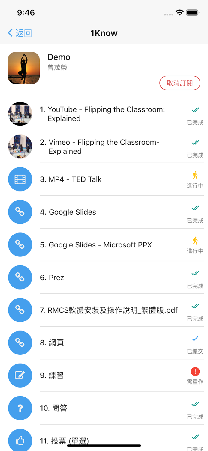 1Know 翻轉你的學習