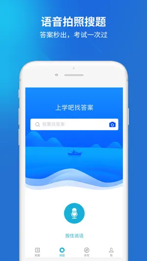 质量员题库 screenshot 2