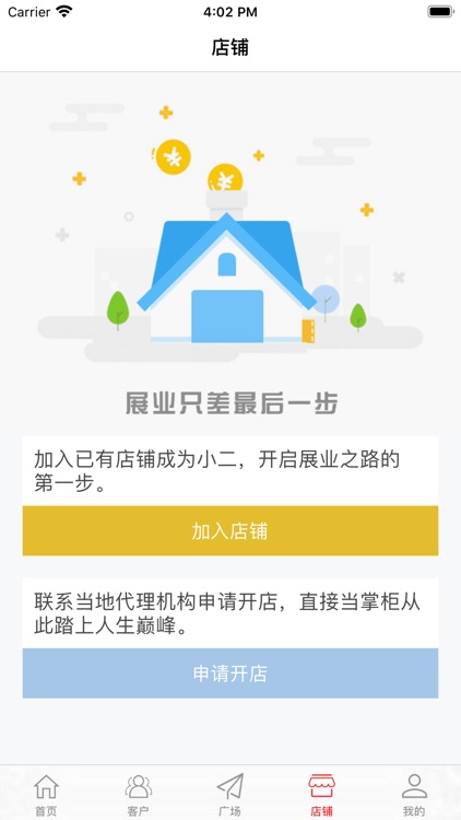 飞猪保险 screenshot-3