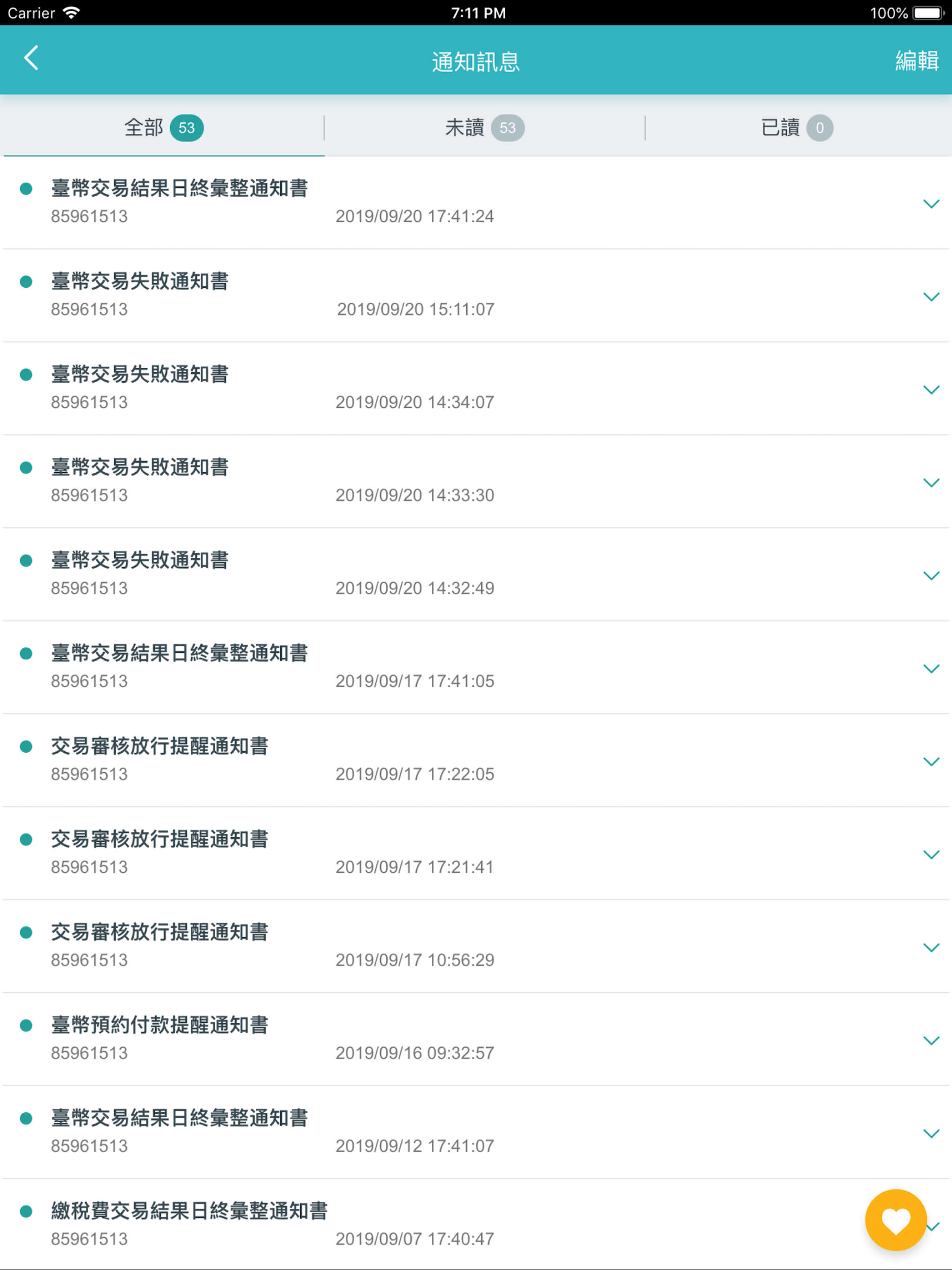 玉山行動CEO+ screenshot 10