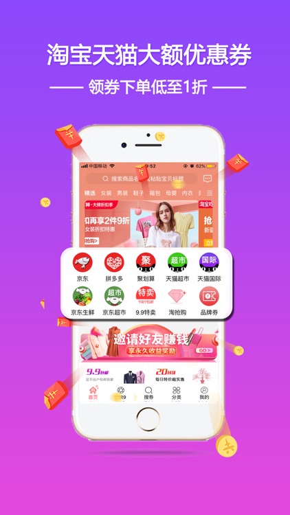 优惠券超人-赚钱省钱返利应用