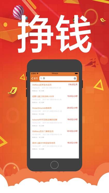 帮赚兼职-方便快捷找高薪工作的平台