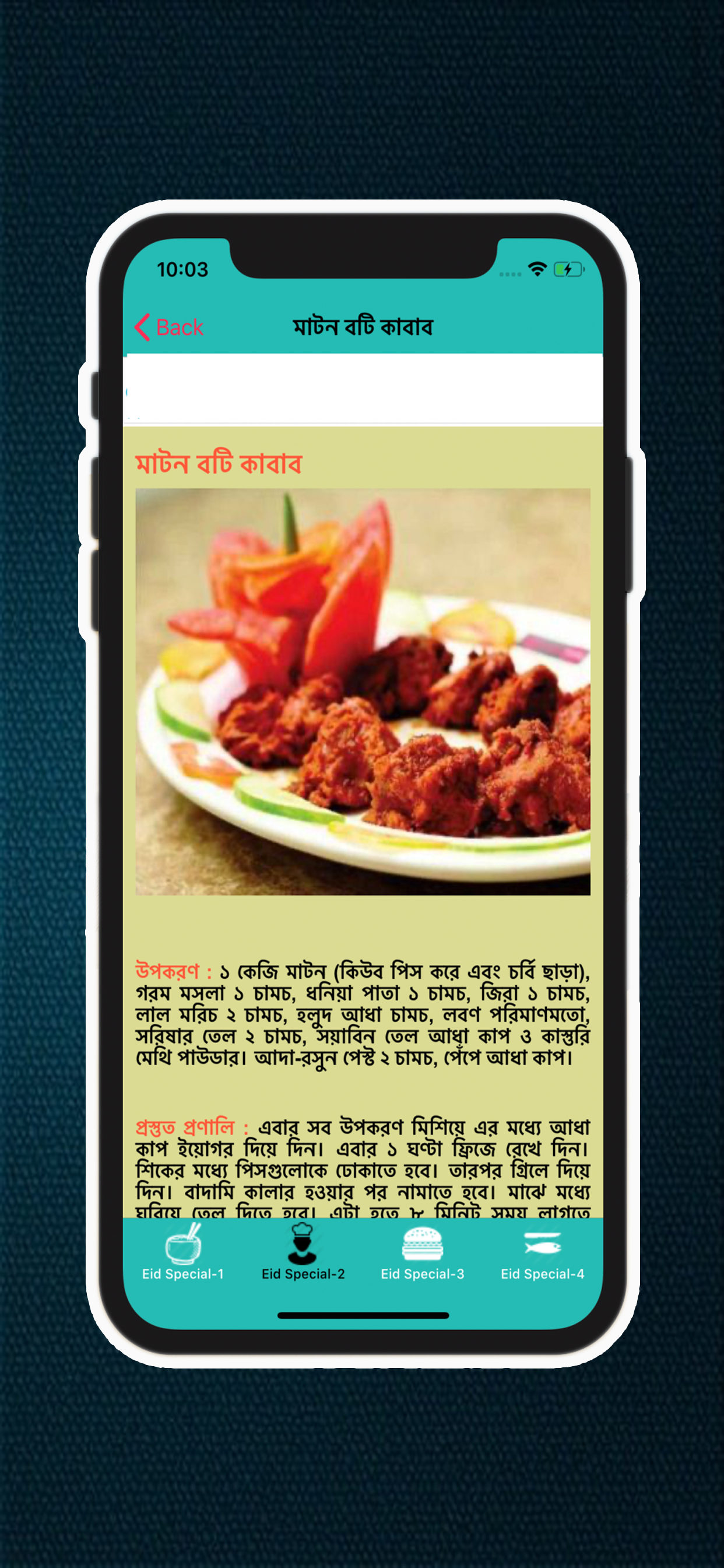 Eid Special Recipe in Bangla