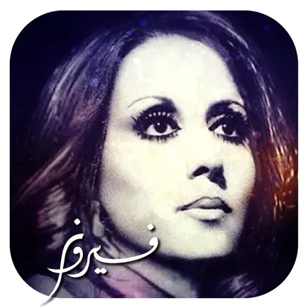 فيروز Читы