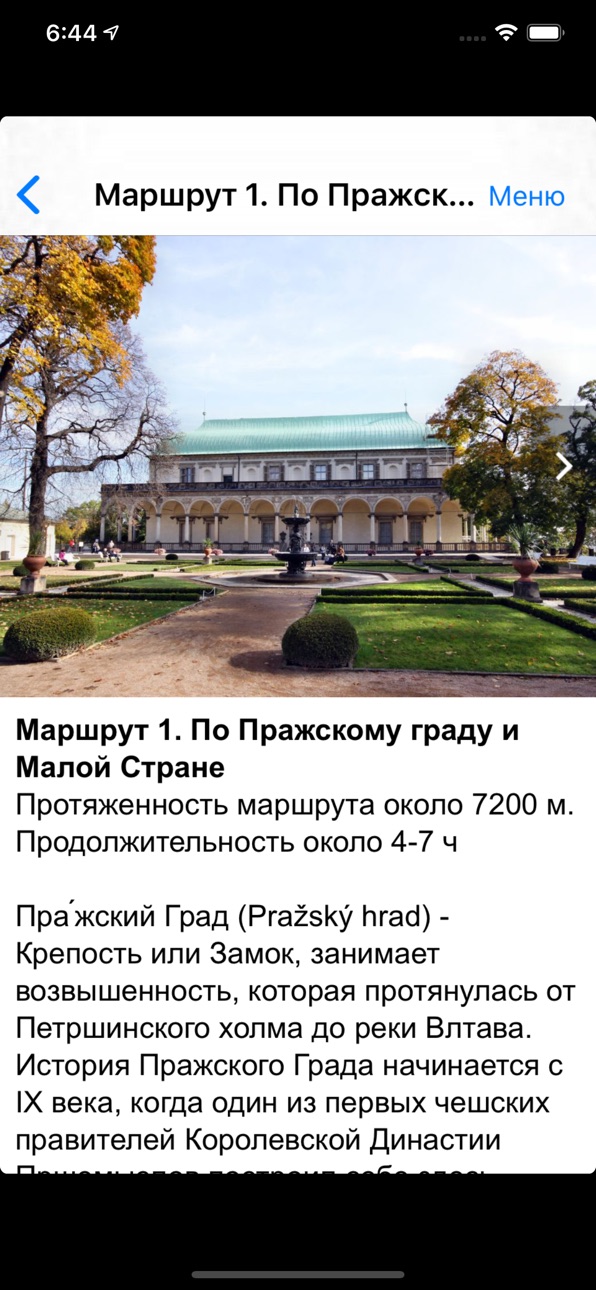 iPhone screenshot