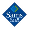 山姆会员商店 Sam's Club China