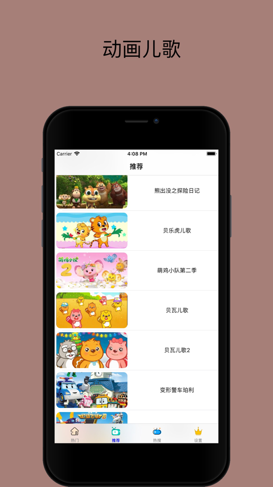 #3. 胎教故事-睡前童话故事大全 (iOS) 由: 骥 夏