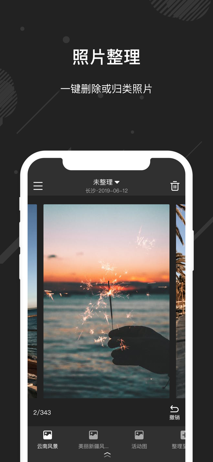 照片格子