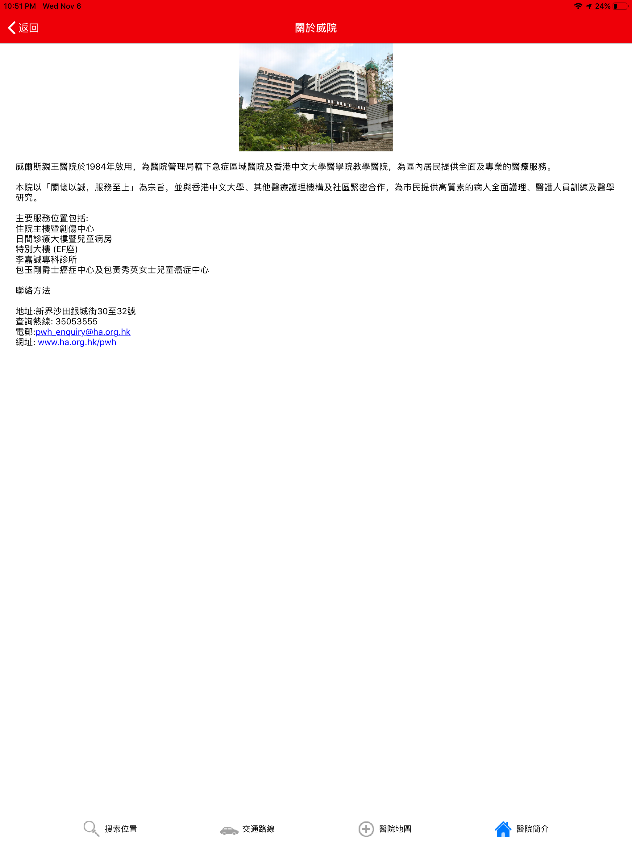 新東醫院一路通 NTEC easyGo