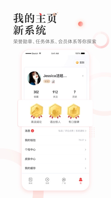凤凰新闻-精选热点资讯和娱乐视频 screenshot-4
