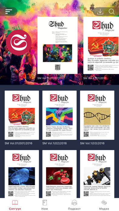 Screenshot #2 pour Shud Magazine