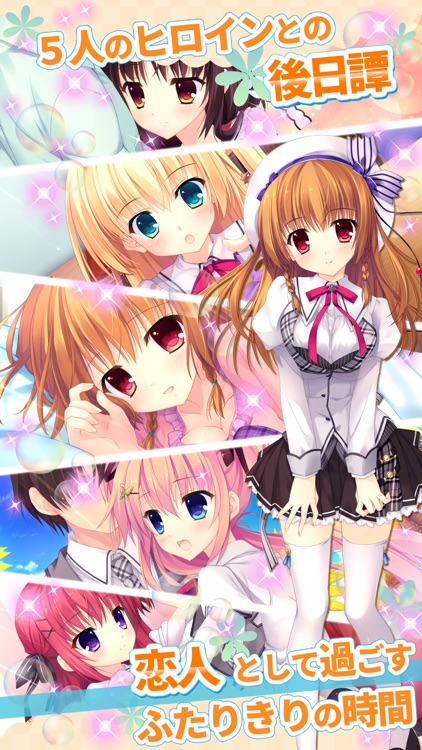 ALIA's CARNIVAL! フラワリングスカイ