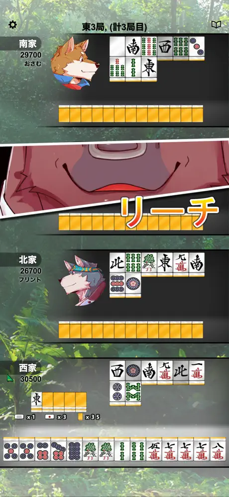 ケモノ麻雀 / Kemono Mahjong